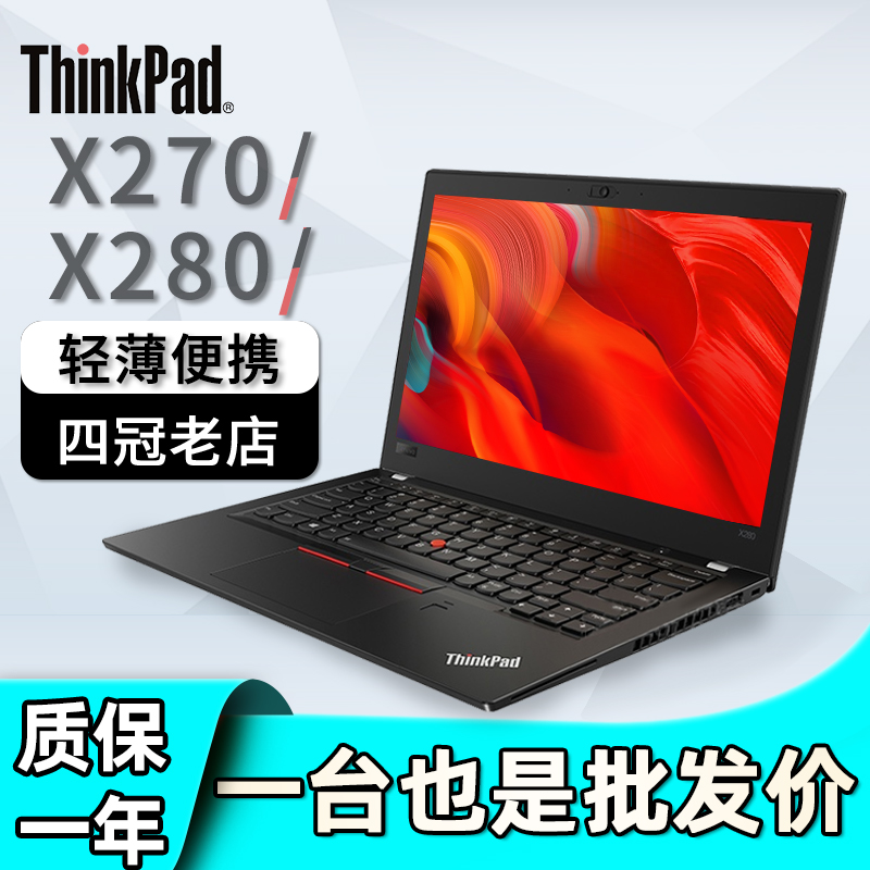 ߰ THINKPAD Ʈ LENOVO X240 X250 X270 X280 X390 ʹ IBM-