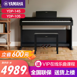 Yamaha Electric Piano for Beginners 88-Key Weighted Hammer Ydp145 Upright Kidsren's Professional Digital Piano Ydp105