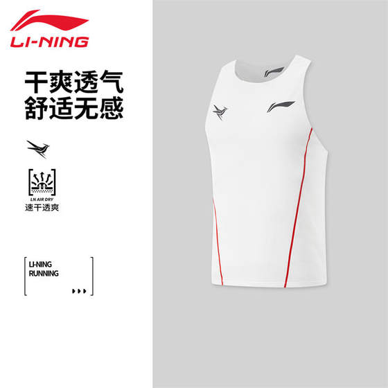 
Li Ning short-sleeved t-shirt men's sleeveless lightweight sweat-absorbent quick-drying breathable elastic running training marathon vest