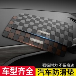Car Anti-Slip Mat for Vehicle Dashboard, Car Decoration and Storage Mat, High-Temperature Resistant, for Fixing Mobile Phones and Accessories