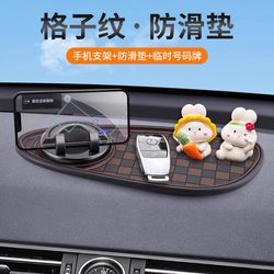 Car Anti-Slip Mat, Multi-Functional Car Holder, Dashboard Accessories, Temporary Parking Number Plate
