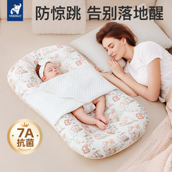 Wenou Bed-In-Bed Baby Anti-Startle Sleeping Device Newborn Sleeping Nest Baby Floor Wake-Up Slope Pillow Anti-Spit-Up