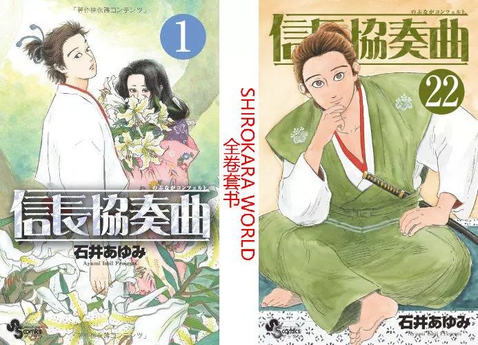 若者の大愛商品 信長協奏曲 22 Www Hallo Tv