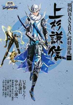 【日版】戰國BASARA 公式書 設定集【武將巡禮Vol.4 上杉謙信】-Taobao