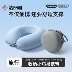 Jialiya U-Shaped Pillow, Travel Portable Adult Neck Pillow, Airplane, Car, Long-Distance Sleeping Essential, Neck Support U-Shaped