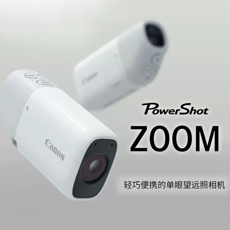 Canon佳能PowerShot ZOOM 单眼望远照相机 高清摄像观鸟 旅游赛事-Taobao