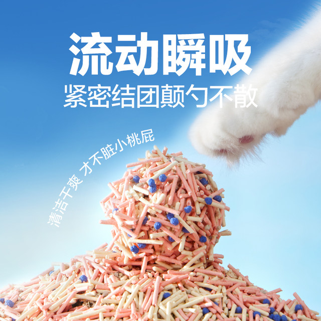 NetEase Carefully Selects Pure Fragrance Mixed Tofu Cat Litter To Netease carefully selects pure fragrance mixed tofu cat litter to
