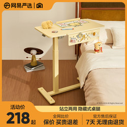【Little Bear Bug Collaboration】Netease Selected Bedside Table, Movable and Adjustable Computer Desk, Versatile Table, Desk Side Table