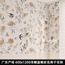 French-Style Vintage Embossed Colorful Swallow Pattern Tiles Bathroom Wall Tiles Bathroom Floor Tiles Background Wall Soft Light Cream Tiles