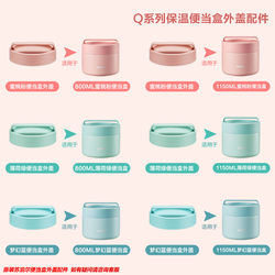 Supor original insulated lunch box outer lid KC115FK/FL10 lunch box outer lid food grade plastic lid accessories