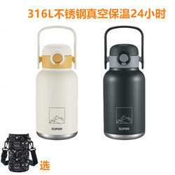 Supor 316L stainless steel large capacity thermos cup
