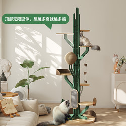Meowzan DIY Cactus Cat Climbing Frame, Home Cat Nest, Cat Tree All-In-One, Space-Saving, Creative Solid Wood, Extremely Simple Cat Stand
