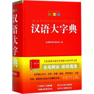 多体书法大字典- Top 100件多体书法大字典- 2024年4月更新- Taobao
