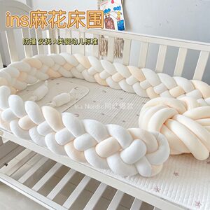INS Wind Twist Bed Craving Bed Bed Bar collision Soft Bags Baby Switching Bed Bed Base Blind Class A Machine Washing