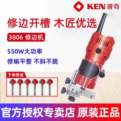 Ruiqi Trimming Machine 3806 High-Power Industrial-Grade Trimming Machine Woodworking Machinery Slotting Machine Power Tool