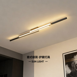 Minimalist Cloakroom Trendy Ceiling Light, Long Corridor Aisle Light, Simple Modern Entryway Balcony Light
