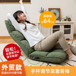 Tatami Backrest Chair, Bed Chair, Bay Window Chair, Floor Cushion, Back Cushion, Tatami Chair, Bed Backrest Chair, Lazy Sofa