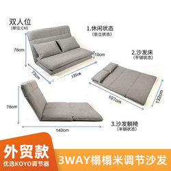 Japanese-Style Floor Sofa Bed, Foldable for Sleeping and Lounging, Casual Furniture, Tatami Seat