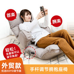 Lazy Sofa with Armrests That Can Be Used for Sleeping, Suitable for Bedroom Floors, Bay Windows, Bed Backrests, Single-Person Reading, and Tatami Seating