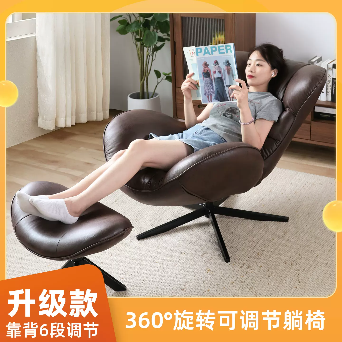 旋转椅 回転椅子 座椅子