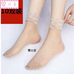 [10 pairs] Bao core silk short stockings ultra -thin summer meat color pair pine lace lace transparent female stockings black
