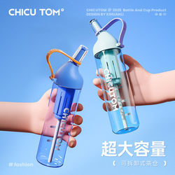 [Tritan imported from the United States] Sports straw water bottle