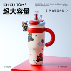 Giant Insulated Cup, Large Capacity Straw Water Bottle, High Aesthetic Value for Girls, 2026 New Model, Ton-Ton Ice Cup