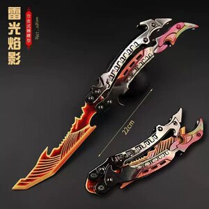 
Call of Duty game peripheral weapon model thunder flame shadow butterfly foldable alloy ornaments the same toy