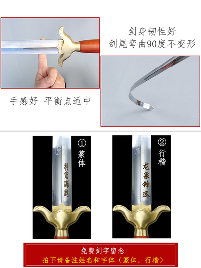 鋭い剣 龍泉太極剣 - ステンレス鋼武術武器