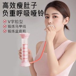 Breathing Dumbbell Abdominal Breathing Trainer Lung Capacity Exercise Abdominal Muscle Vest Line Blowing Trainer Unisex