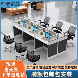 Staff Desk and Chair Combination Computer Desk 0.8m Battery Card Slot 1m Staff Station Screen Partition Card Holder in Stock