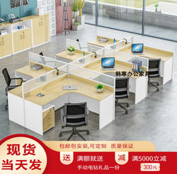 Work Station Desk 6-Person Office Card Holder Employee Computer Desk Simple Staff Desk and Chair Combination Screen Card Slot