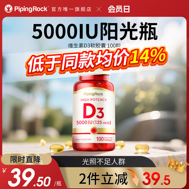 Imported active vitamin D3 soft capsules from the United States 5000iu Calcium supplement for pregnant women and men Vitamin VD3 calcium tablets