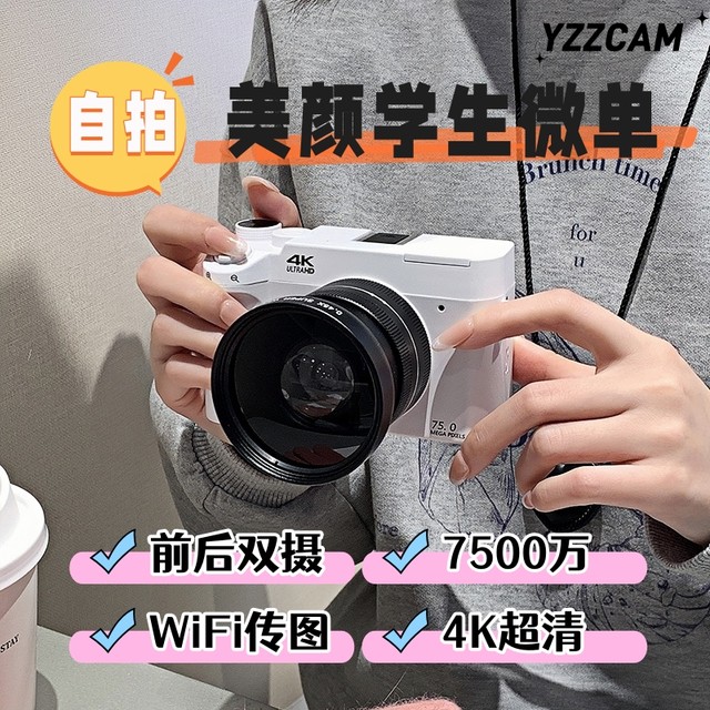 75 million high-pixel WiFi beauty entry-level micro-single student party digital camera dual-camera self-portrait campus ccd