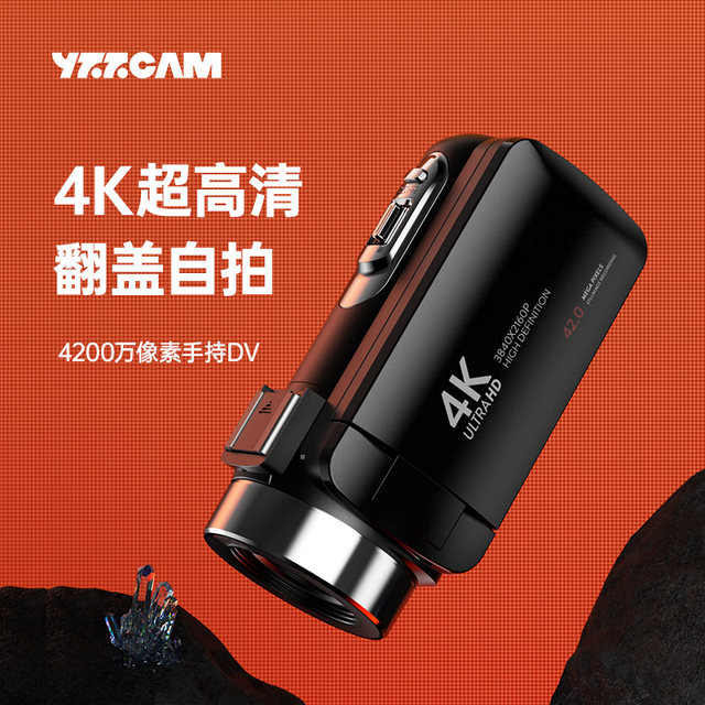 4K digital camera campus camera student high-pixel professional handheld DV flip selfie travel retro ccd