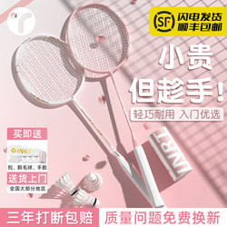 Badminton Racket Genuine Flagship Store Single and Double Racket Set Ultra-Light Full Carbon Fiber for Girls Beginners Professional Durable