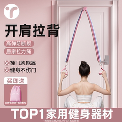 Resistance Band Fitness Elastic Band for Women, Resistance Rope for Strength Training, Home Back Exercise Tool, Door-Mounted Rehabilitation