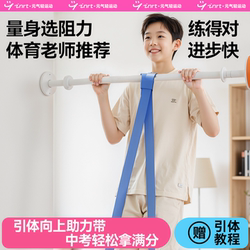 Pull-Up Assist Band for High School Entrance Exam, Horizontal Bar Auxiliary Elastic Band, Resistance Band for Home Use, Heavy Weight Strength Training Pull Rope