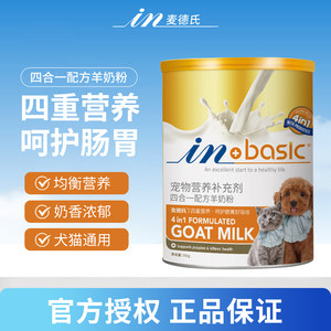 Metr's Siheli Formula Milk Milk Powder Dog Cat Special low -sensitivity newborn pet Teddy kittens puppies