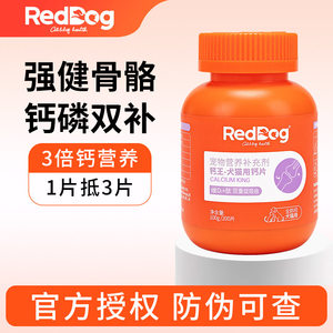 
Red Dog Calcium King Calcium Tablets for Cats and Dogs Trace Element Osteoporosis Nutritional Supplements for Dogs and Cats General 200 Tablets