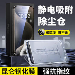 [Fully Automatic One-Second Application] Suitable for Apple 15 Tempered Glass Screen Protector iPhone 13 /14Promax Phone Screen Protector 12 Dust-Free Anti-Peep 15Plus New Model High-Definition Full-Screen Coverage Pm Anti-Fingerprint