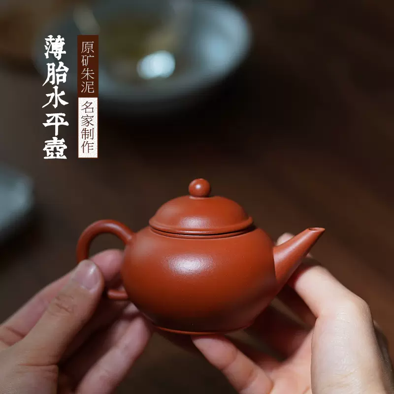 宜兴纯全手工黄龙山原矿朱泥大红袍小品紫砂壶薄胎水平壶功夫茶壶-Taobao
