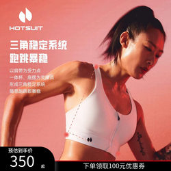 Hotsuit Post-Workout Bra, High-Intensity, Large Bust, Shockproof Sports Bra for Women, Small Bust Vest, Fitness Wear for Outerwear