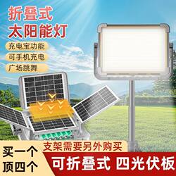 New Outdoor Solar Lighting All-In-One Portable Camping Light Stall Night Market Light Outdoor Folding Rechargeable Light