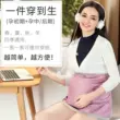Phụ nữ mang thai mặc quần áo chống bức xạ, đeo tạp dề quấn bụng vô hình khi làm việc để bảo vệ máy tính, điện thoại di động và nhận bút kiểm tra bức xạ.