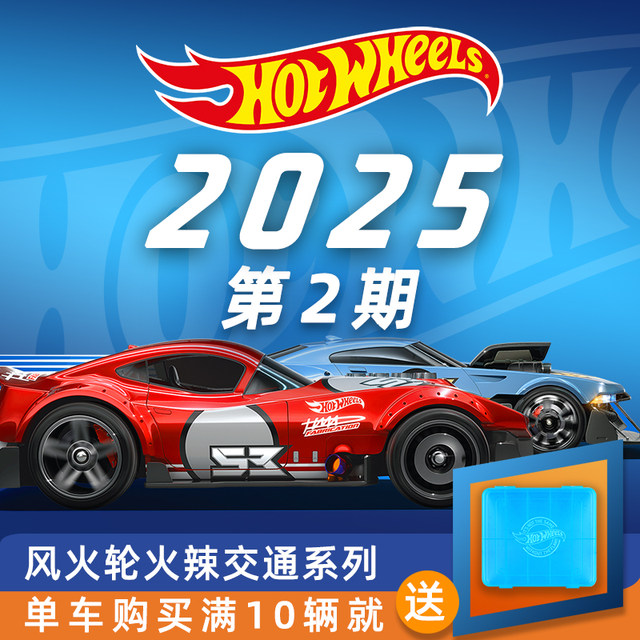 
Hotwheels Hot Wheels Alloy Car Model C4982 Simulation Toy Car Model 25th Annual Collection 2