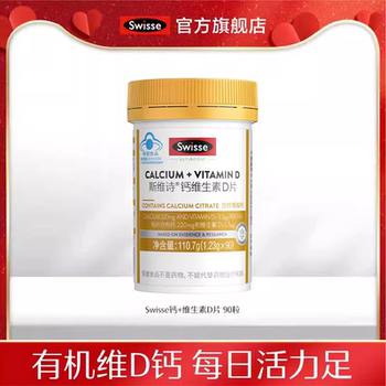 
Swisse 90 tablets of calcium citrate for middle-aged and elderly people
