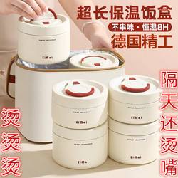 German Precision-Made Imported Lunch Box for Office Workers 2025 New Model 24-Hour Ultra-Long Insulation Bucket Student Lunch Box Bowl