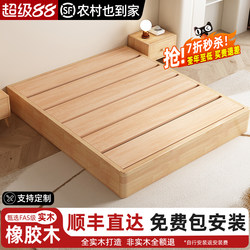 Solid Wood Bed Tatami Modern Minimalist Slatted Frame Floor Bed Single/Double Bed Guesthouse Hotel Floor-Standing Headless Bed Frame