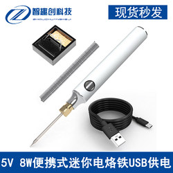 Convenient Electric Soldering Iron Soldering Station Electric Soldering Pen Constant Temperature Internal Heating Small Welding Soldering USB Charging 5V